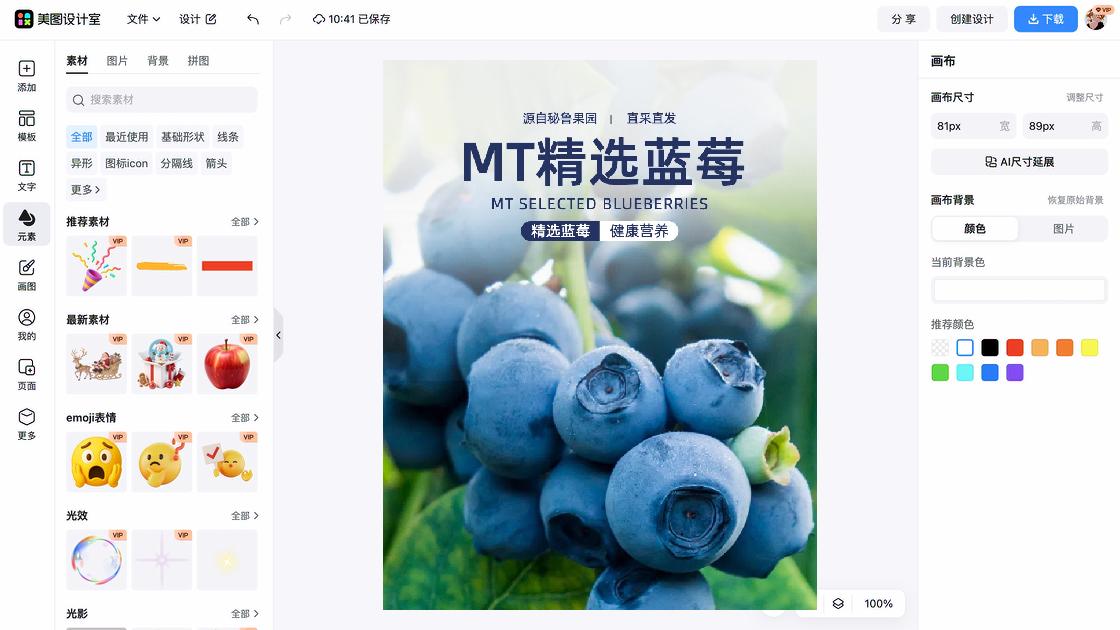 主图蓝色
