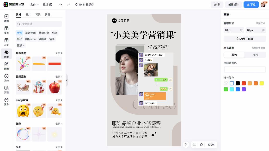节点营销视觉设计