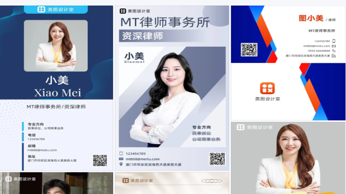 律师名片