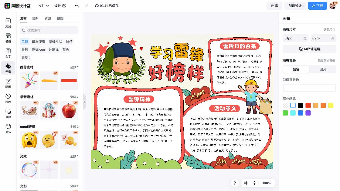 联合国日素材