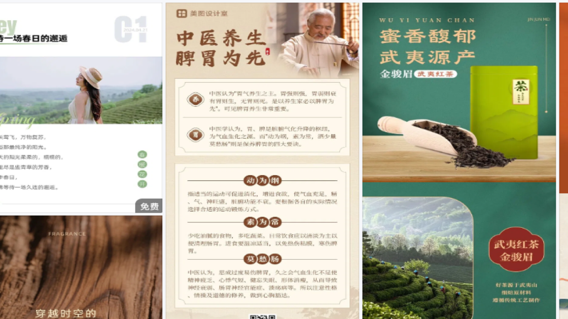 穿衣风格电商版式