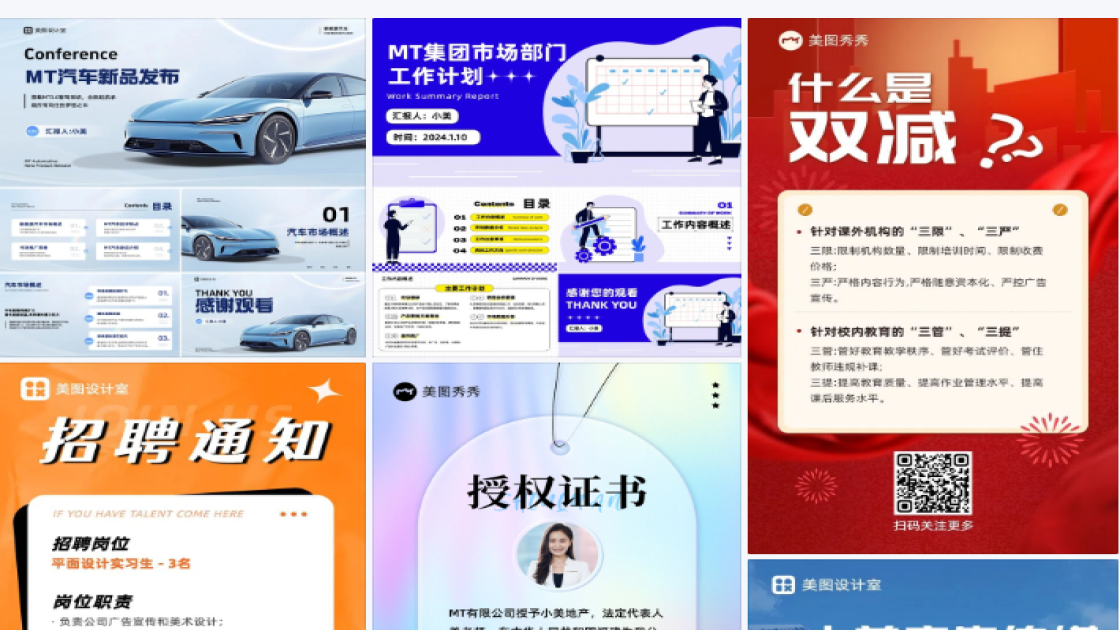 广告宣传