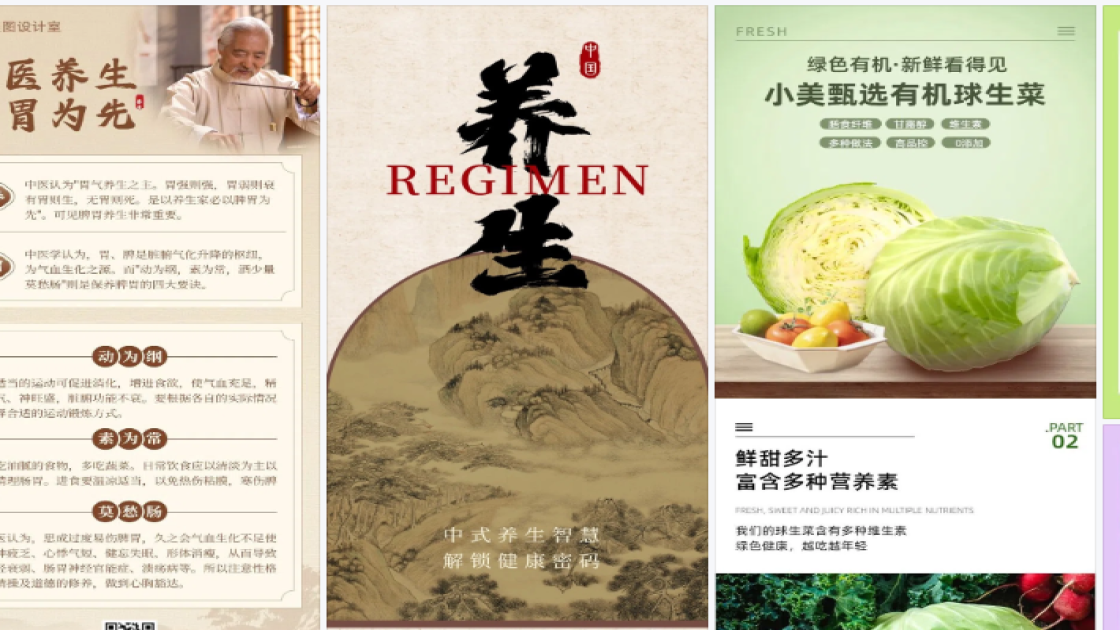 清单海报视觉升级