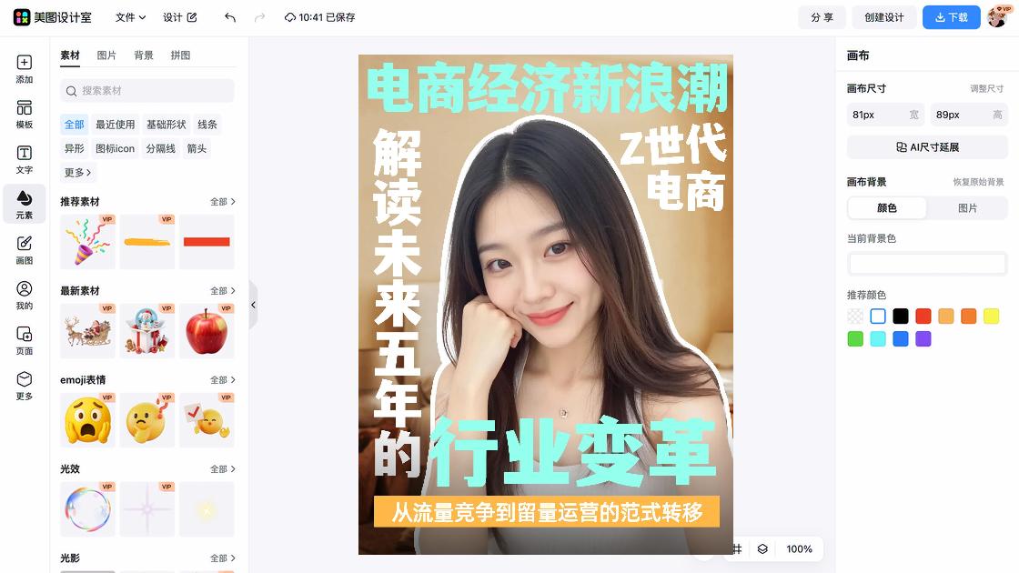 海外电商