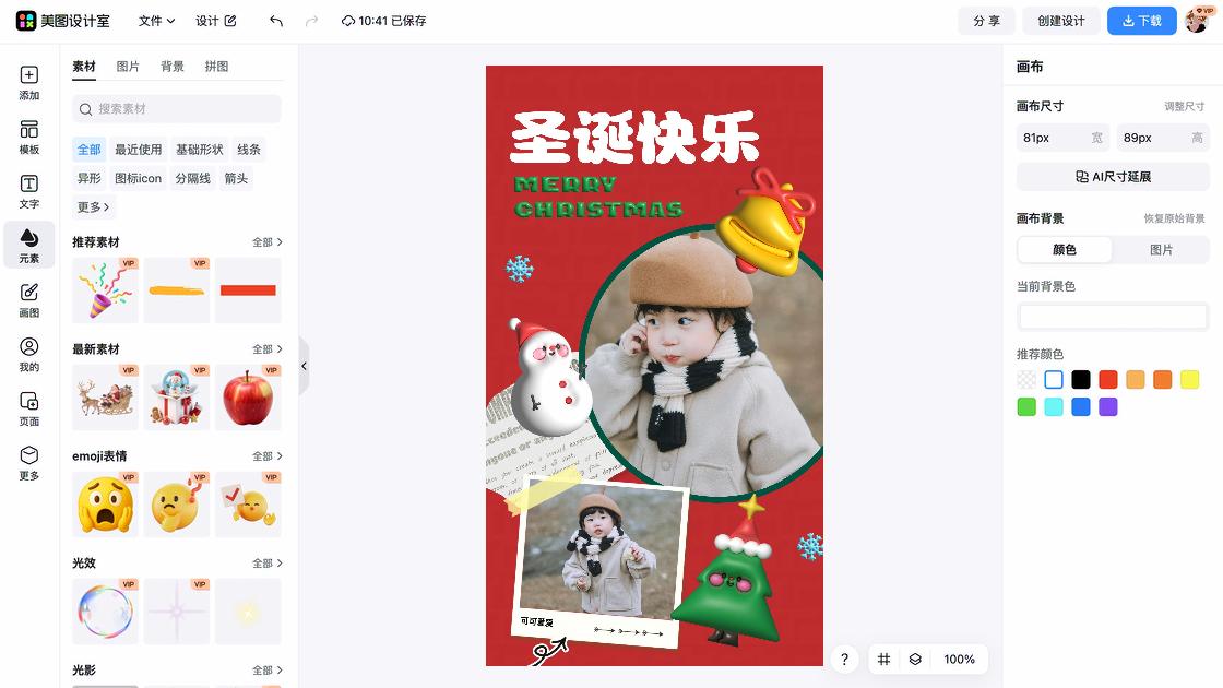 儿童服装促销横幅