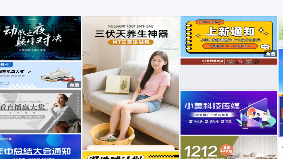 外套banner设计