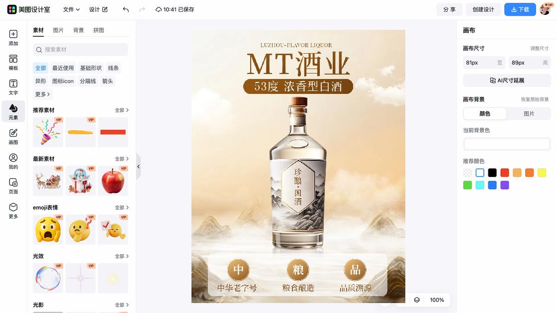 电商详情页珠宝