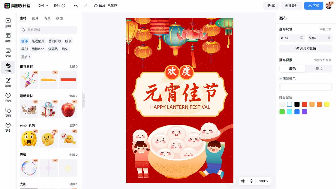 节点营销海报快速设计