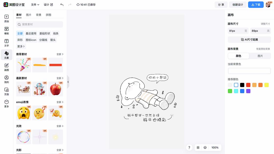 难过