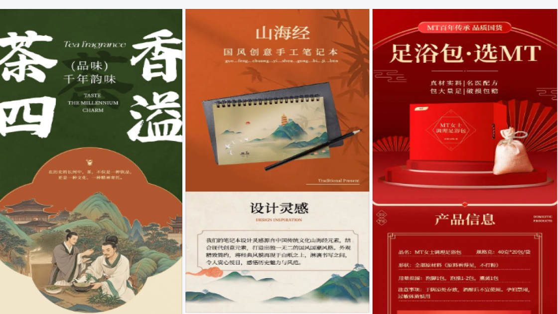 秋装广告图
