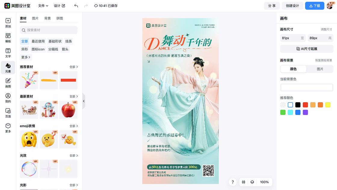 穿越