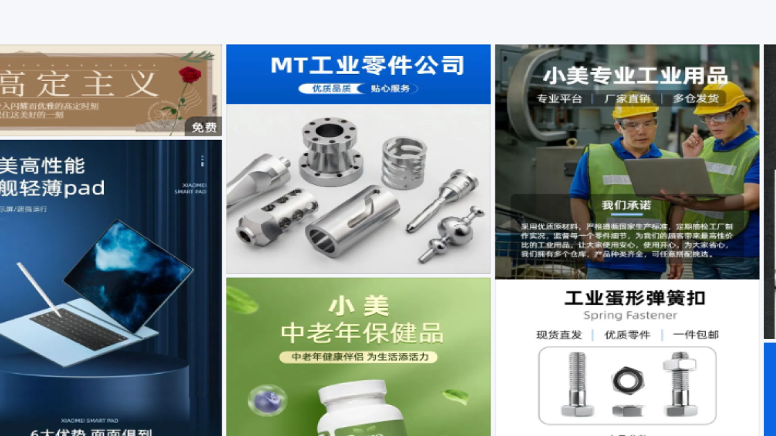 新品发布视觉海报