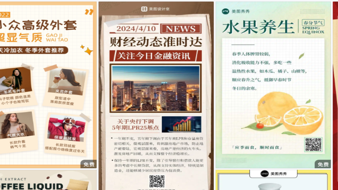 立秋排版设计