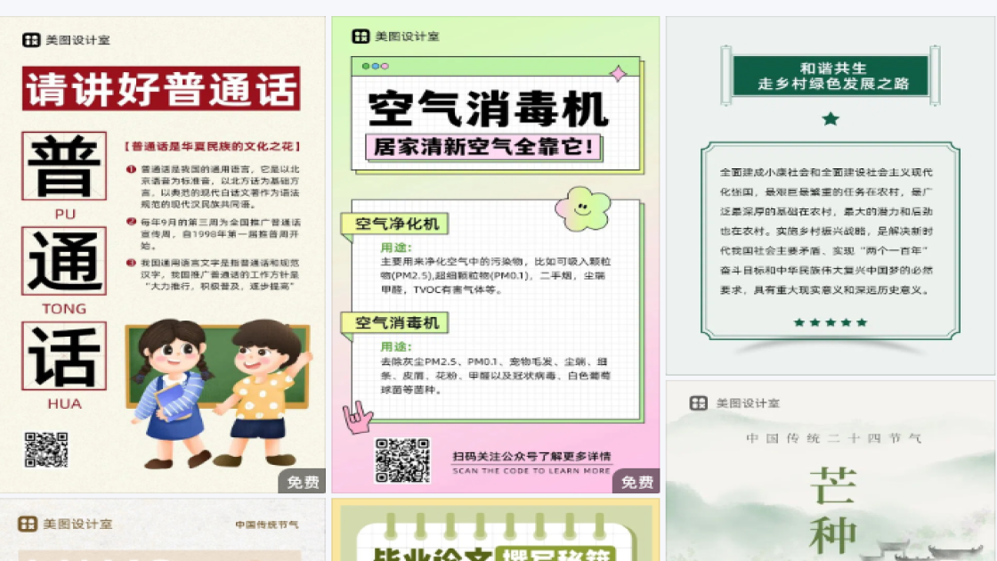 儿童摄影电商营销图
