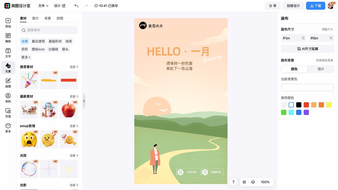暖色背景