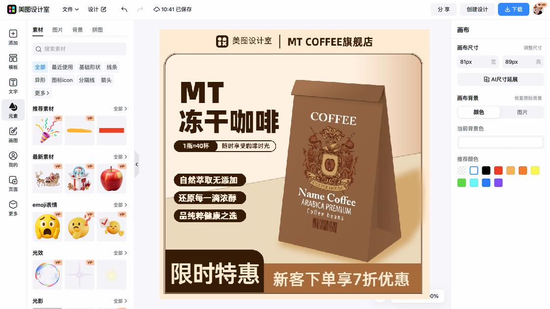 护肤套装主图