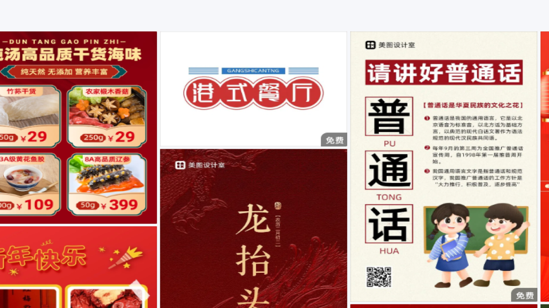 轰趴平面模板