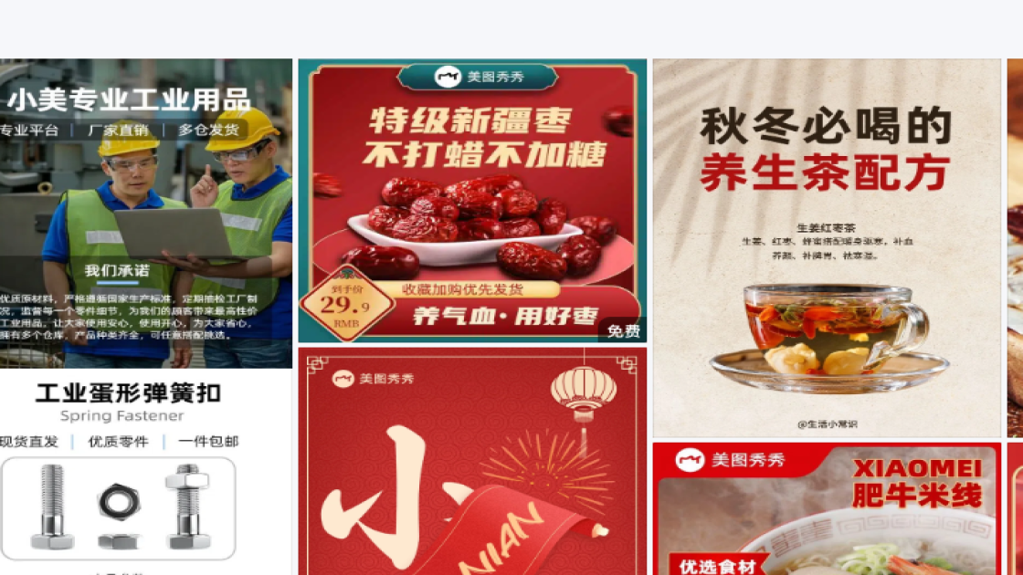 金融海报构图