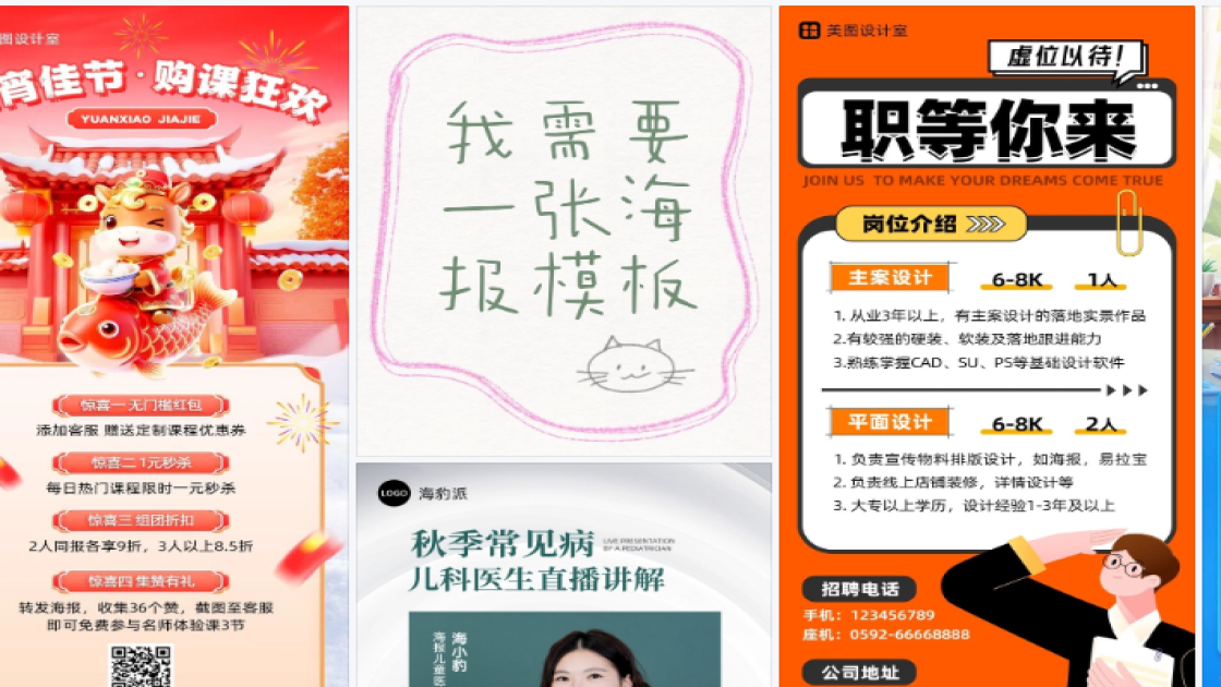 美白产品海报设计