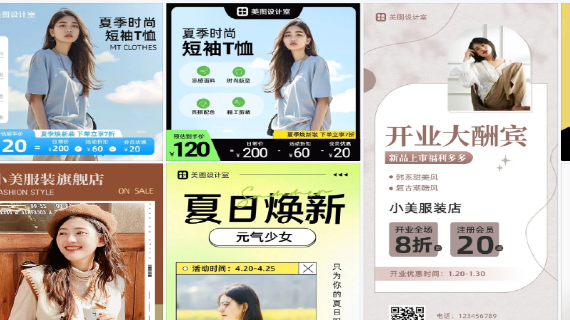 夏季服装品牌主视觉