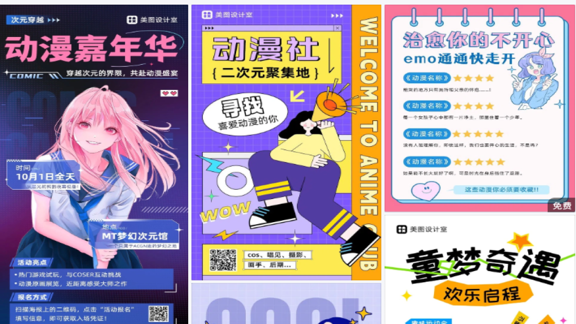 动漫化身