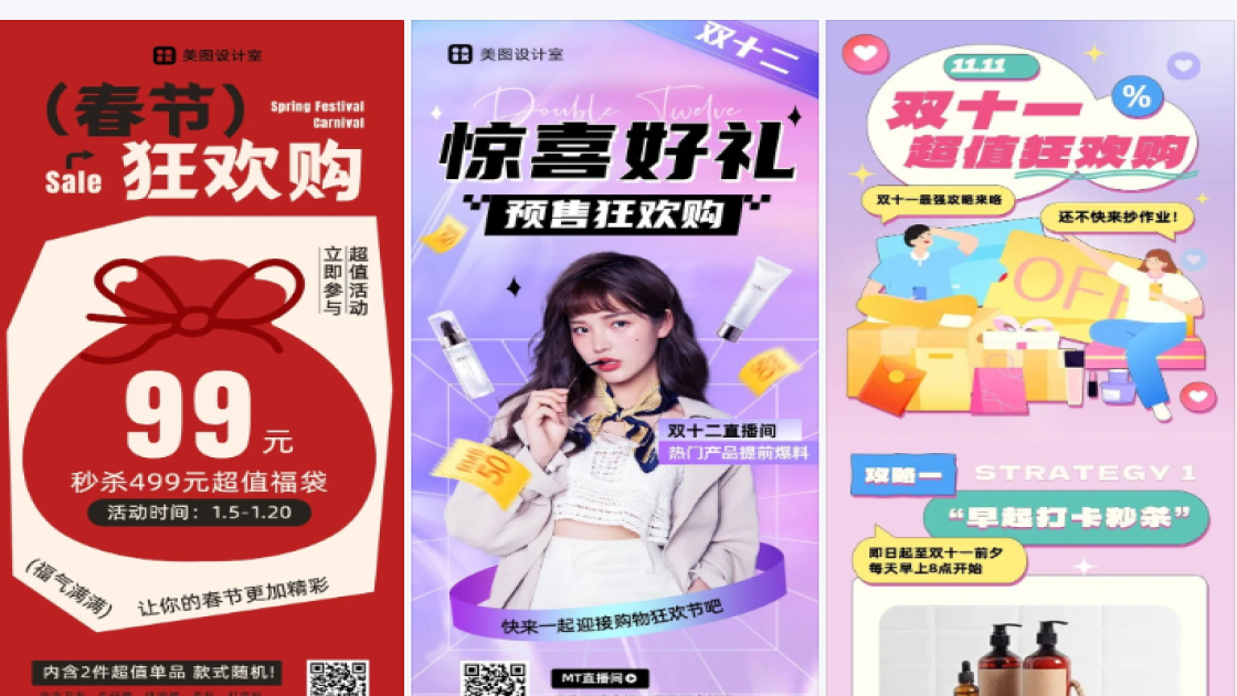 狂欢购