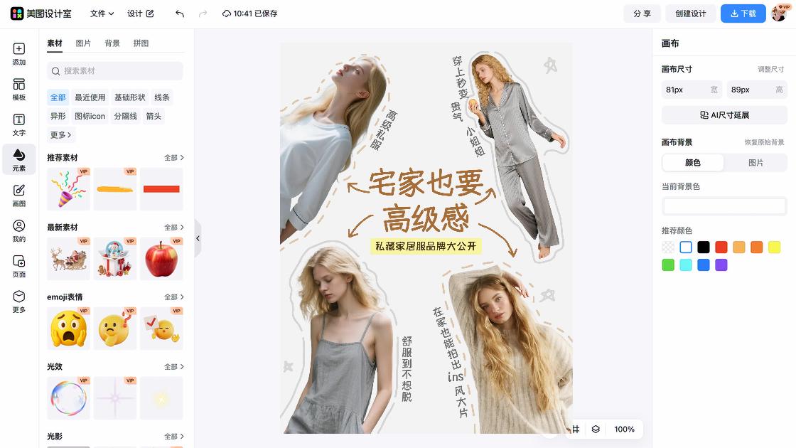 家居服品牌设计