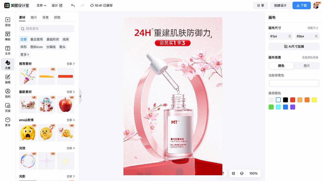 电商图标