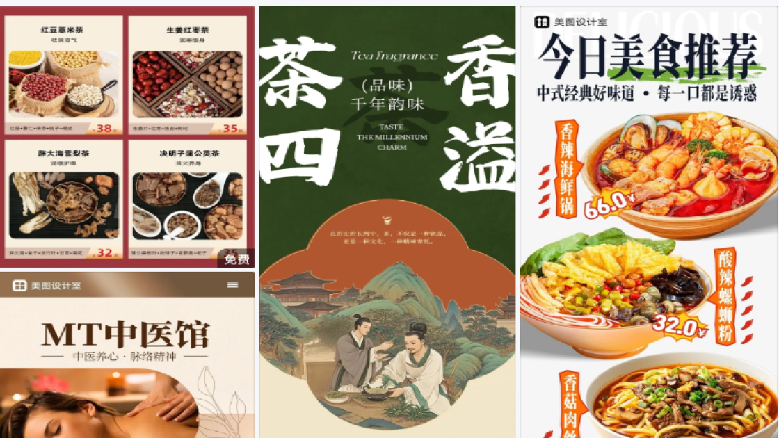 护肤品平面创意
