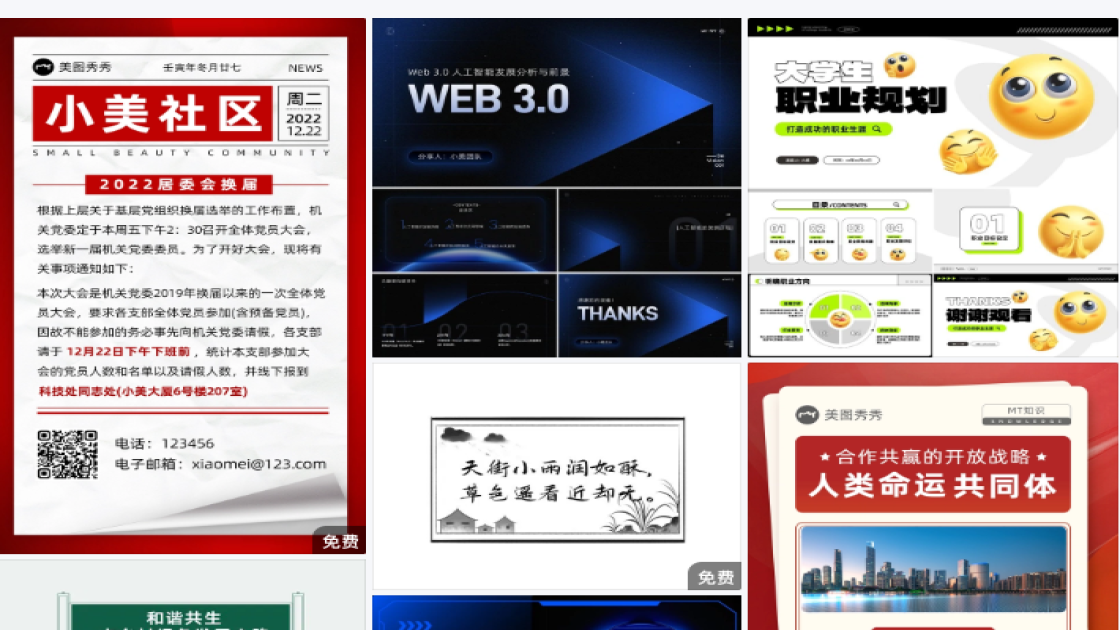 玩具积木电商营销图
