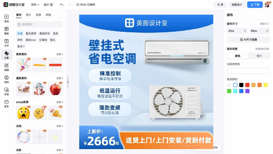 运动服装电商营销图