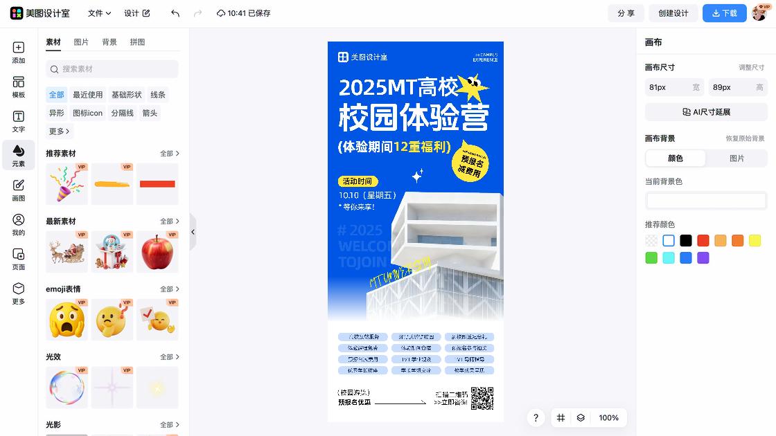 五一放假安排
