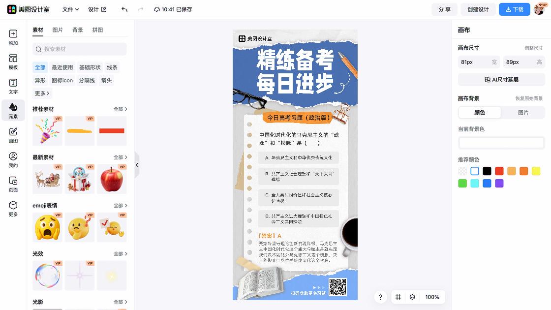 高考日营销模板