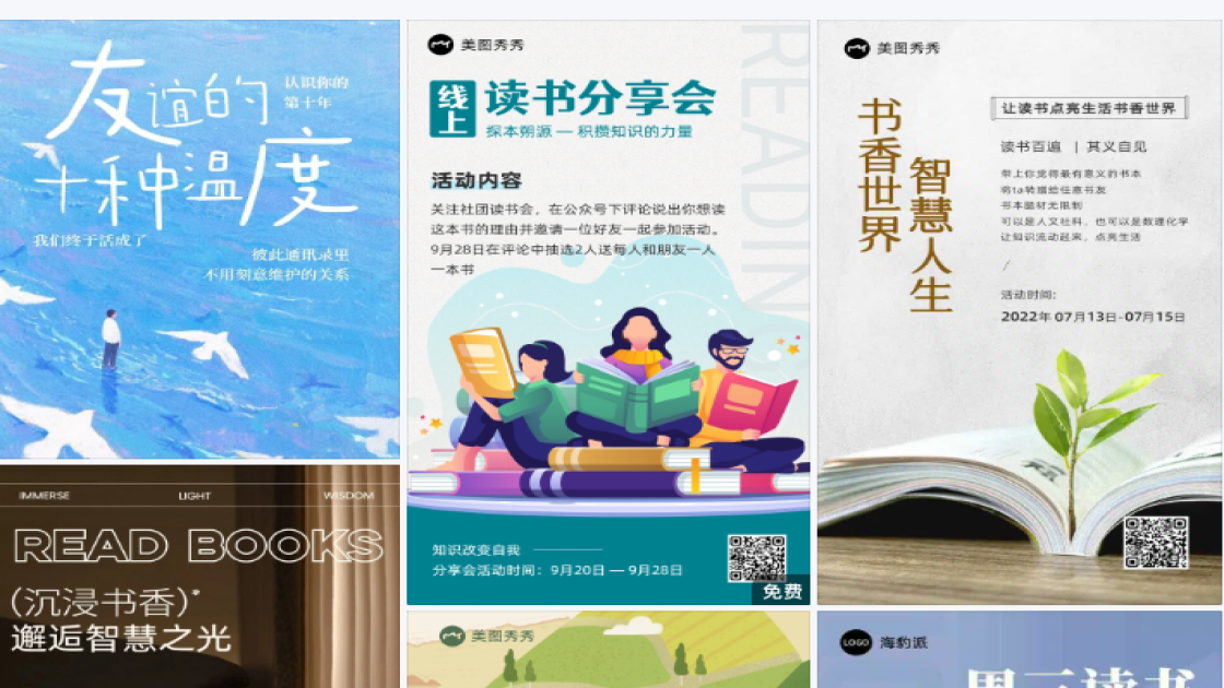 儿童读书