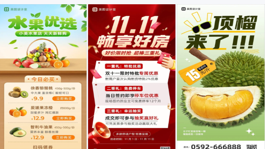 水果活动