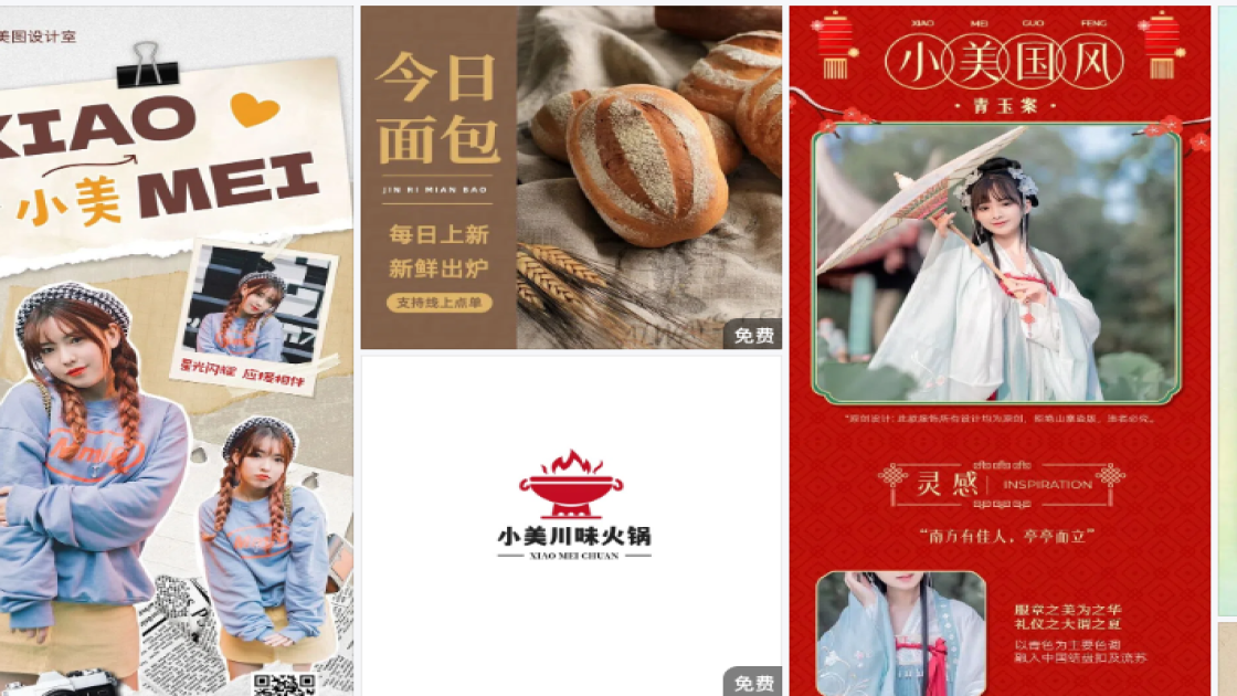 母亲节排版设计