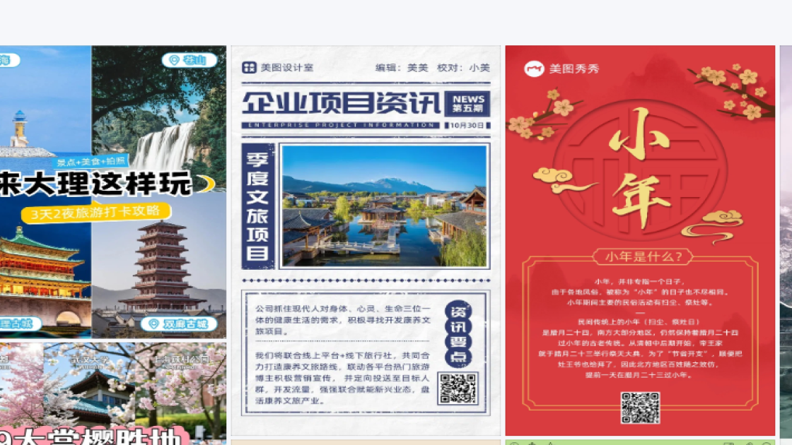 宣讲会平面设计