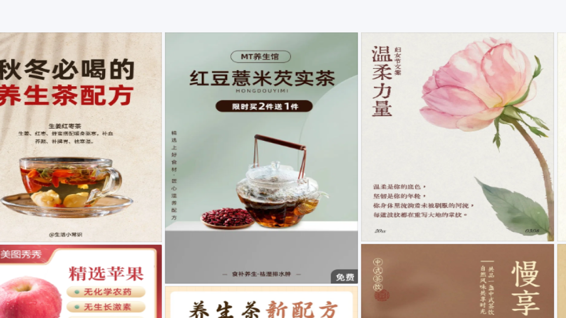 探店小红书种草图