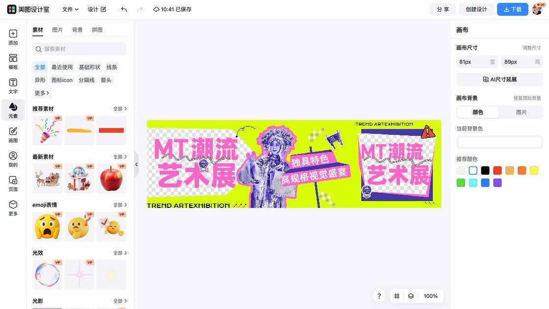 艺术展品牌视觉