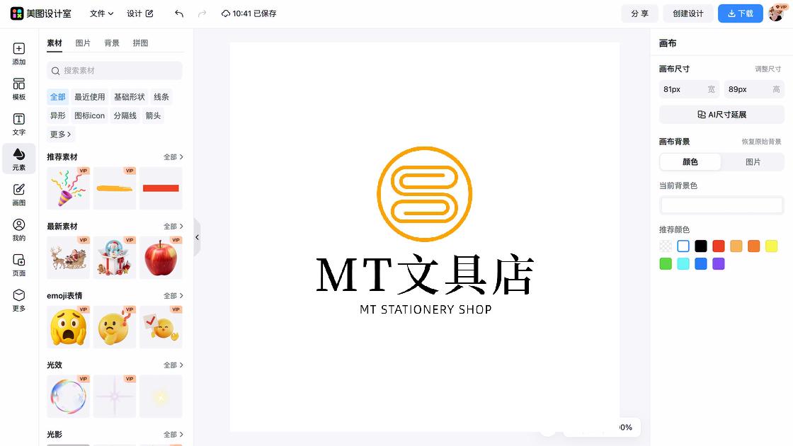 办公用品