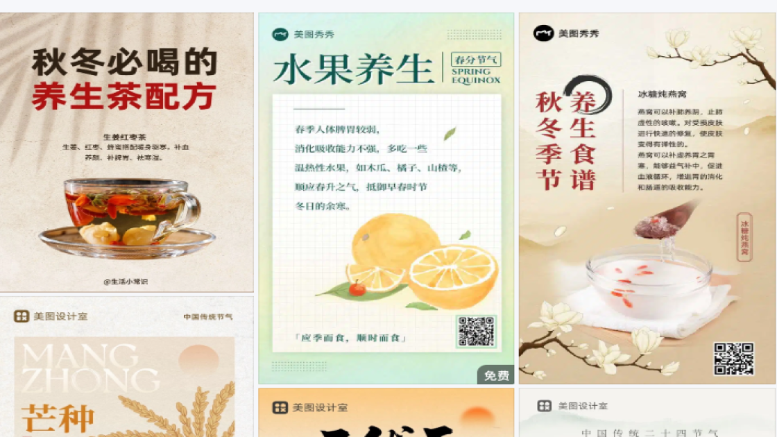 养生会所福利放送图