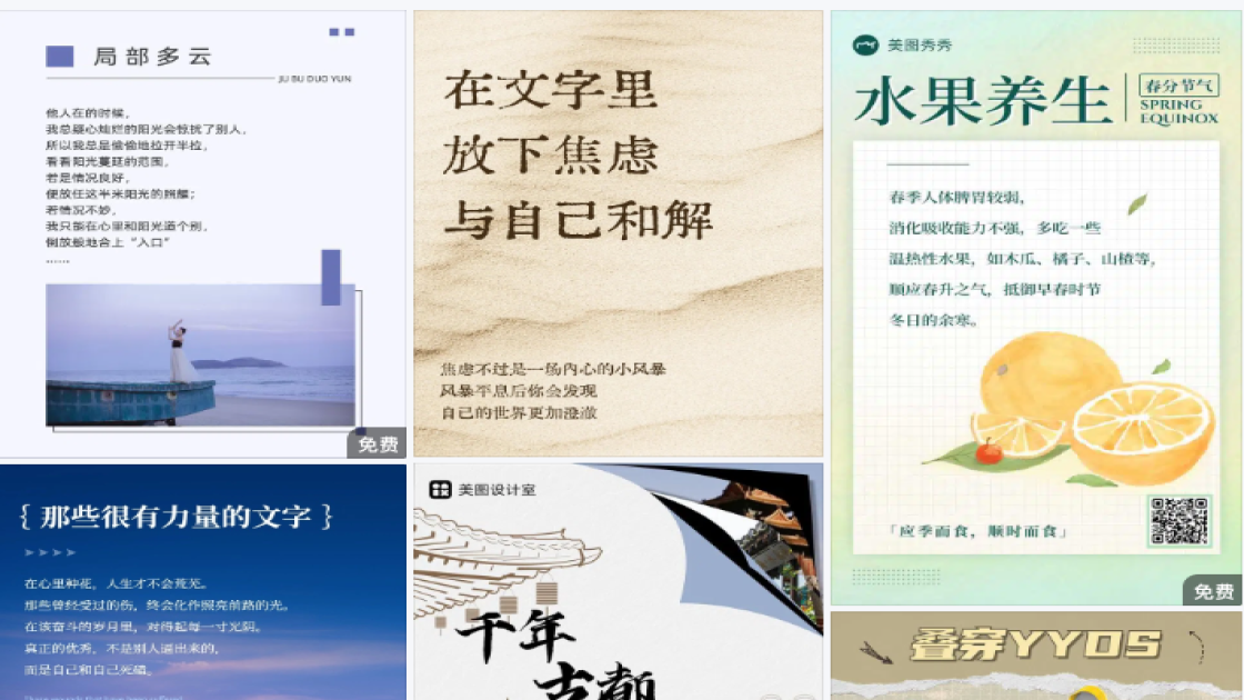 瑜伽电商营销图