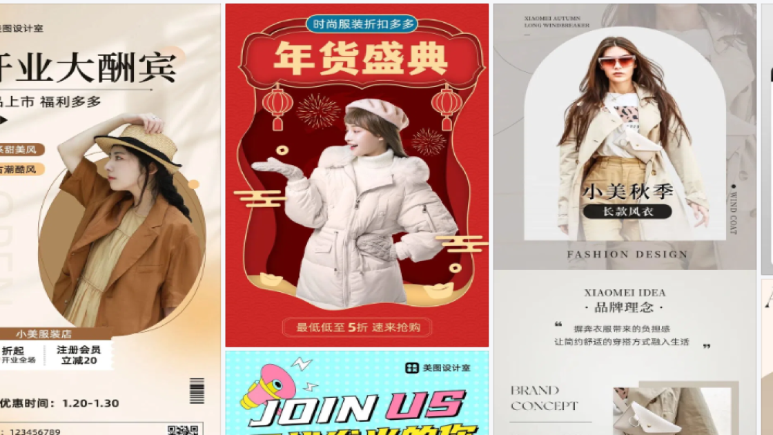 服装品牌品牌主视觉