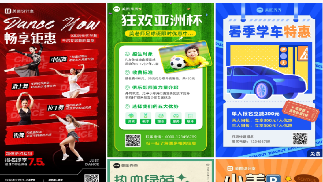 报名活动