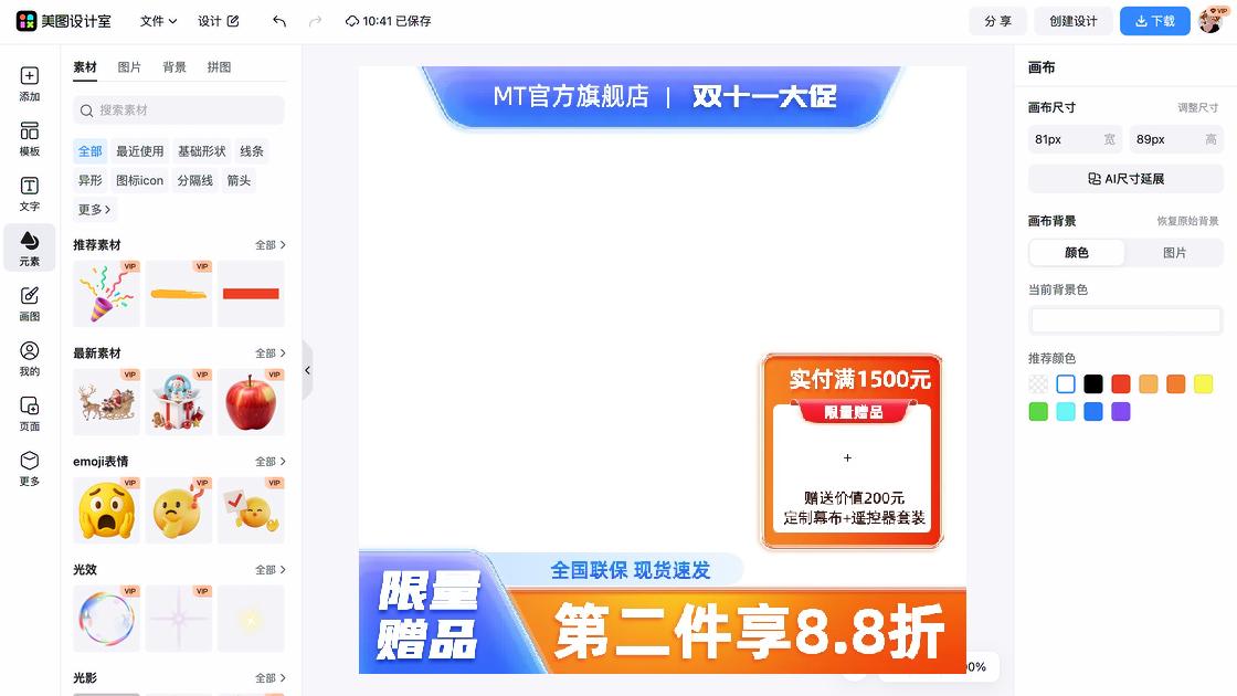 投影仪