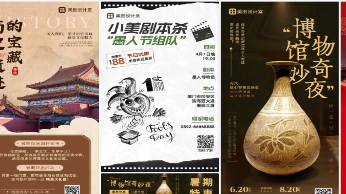 博物馆视觉营销