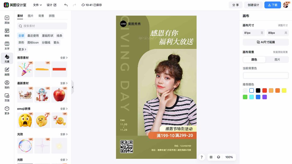 运动品牌福利放送图