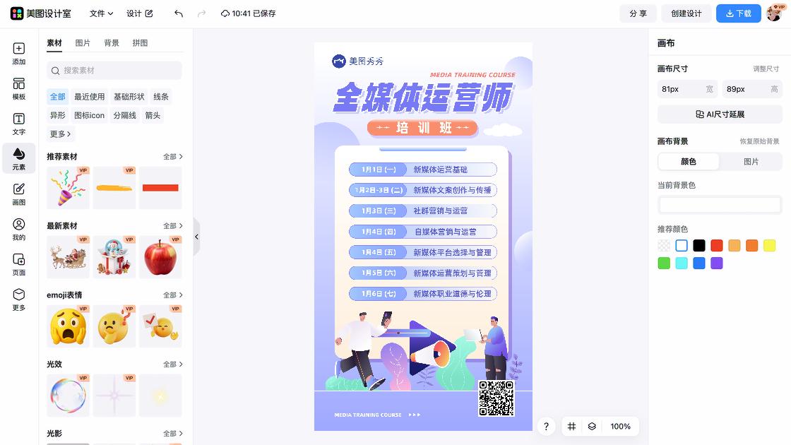 营销培训
