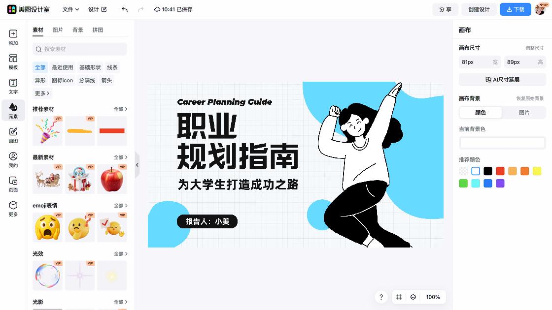 教育热门模板
