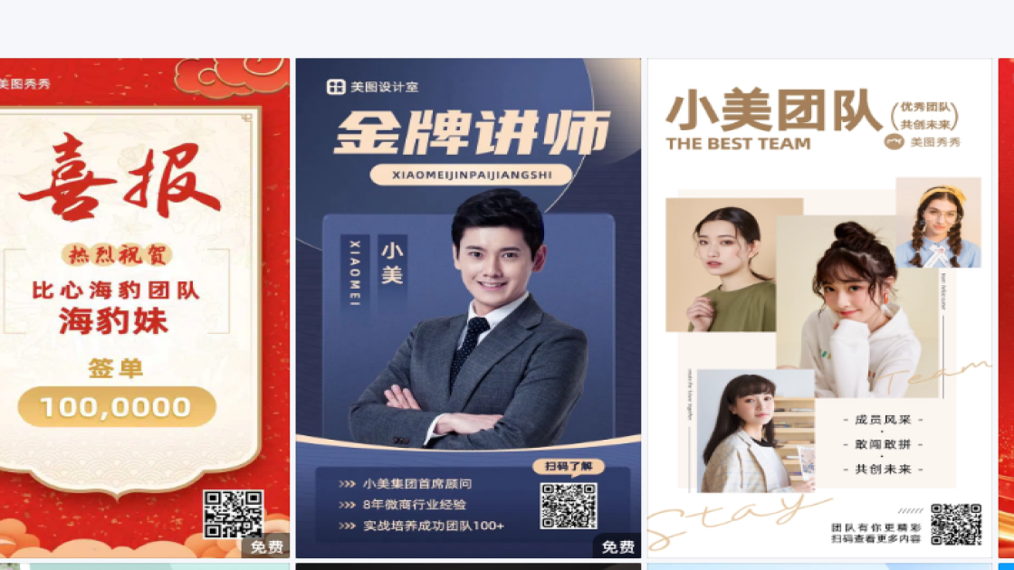 团队图片